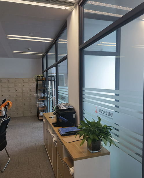 黎川博文公司注册